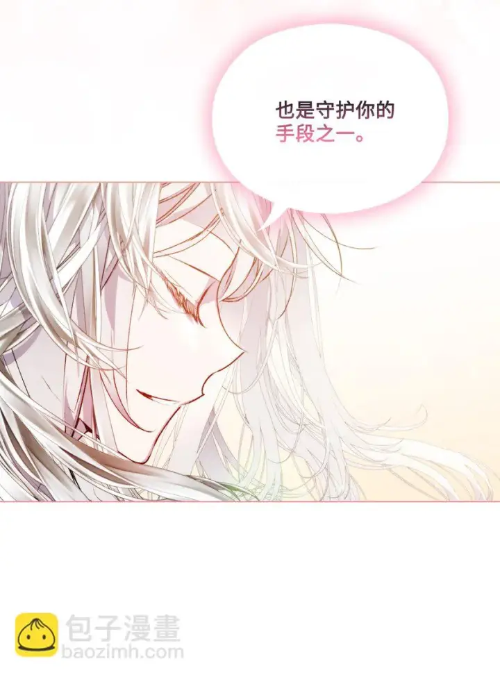 漫画《陛下，这一生我会好好培养你！》56 母后的教育第33张图