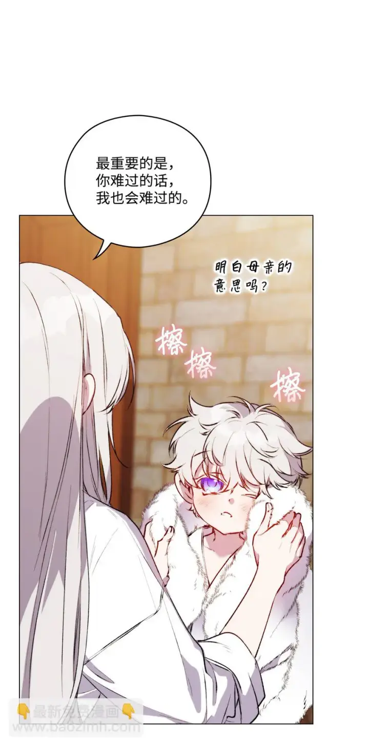 漫画《陛下，这一生我会好好培养你！》56 母后的教育第34张图