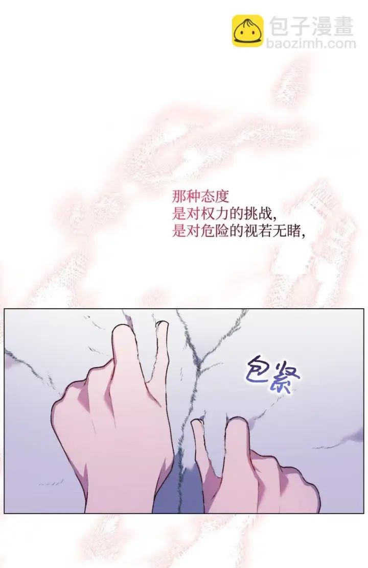 漫画《陛下，这一生我会好好培养你！》56 母后的教育第37张图