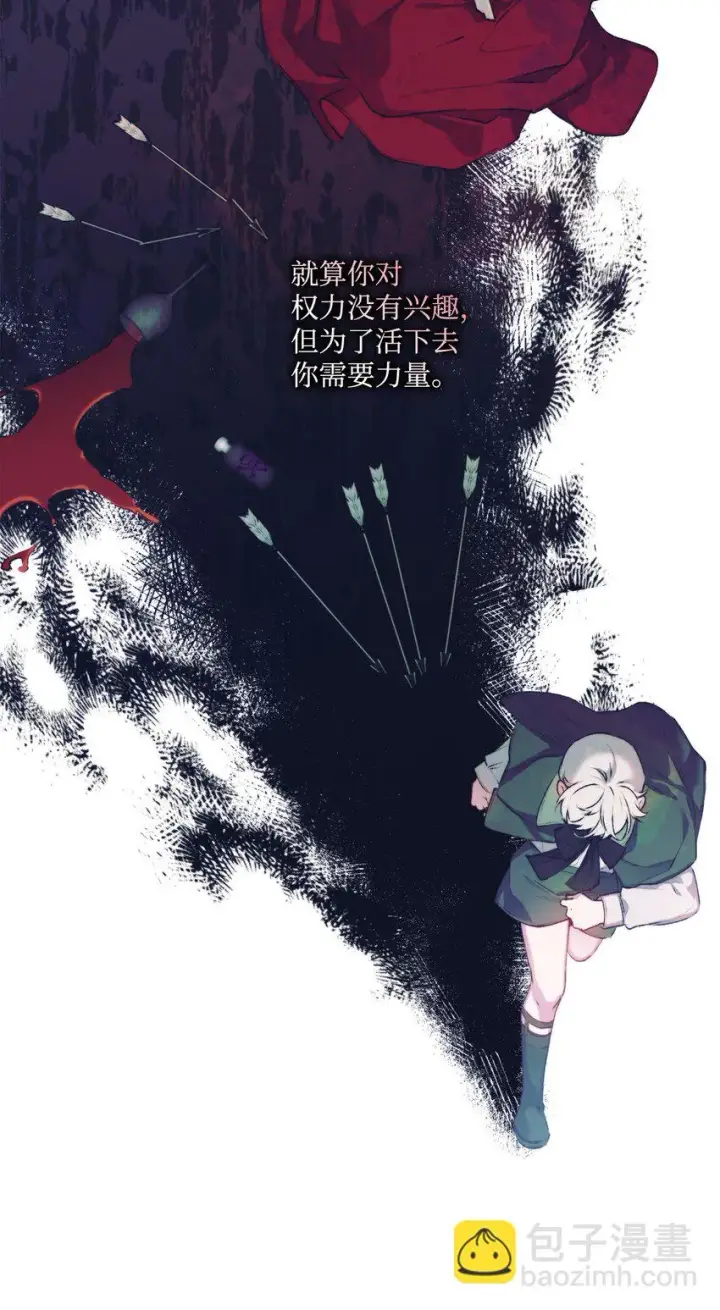 漫画《陛下，这一生我会好好培养你！》56 母后的教育第39张图