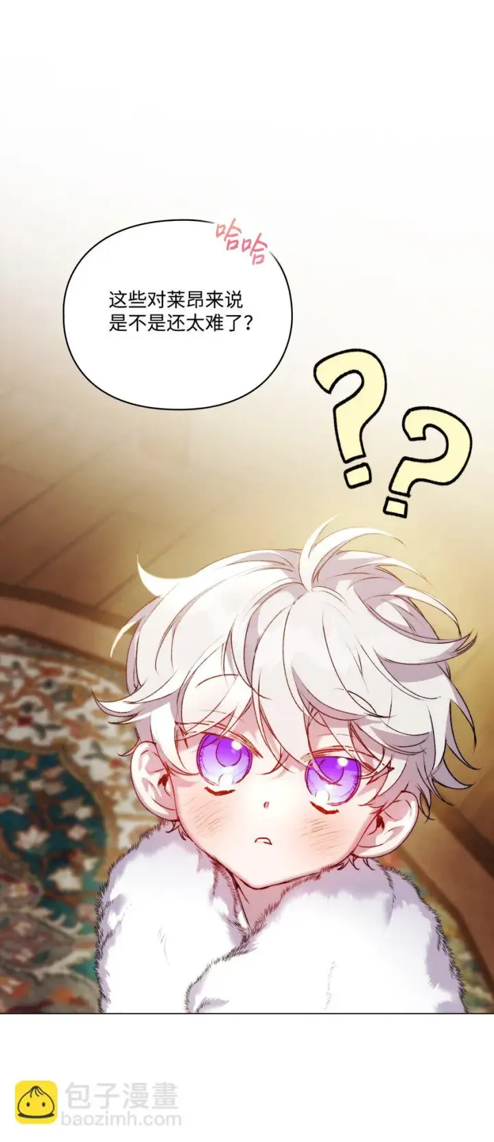 漫画《陛下，这一生我会好好培养你！》56 母后的教育第40张图
