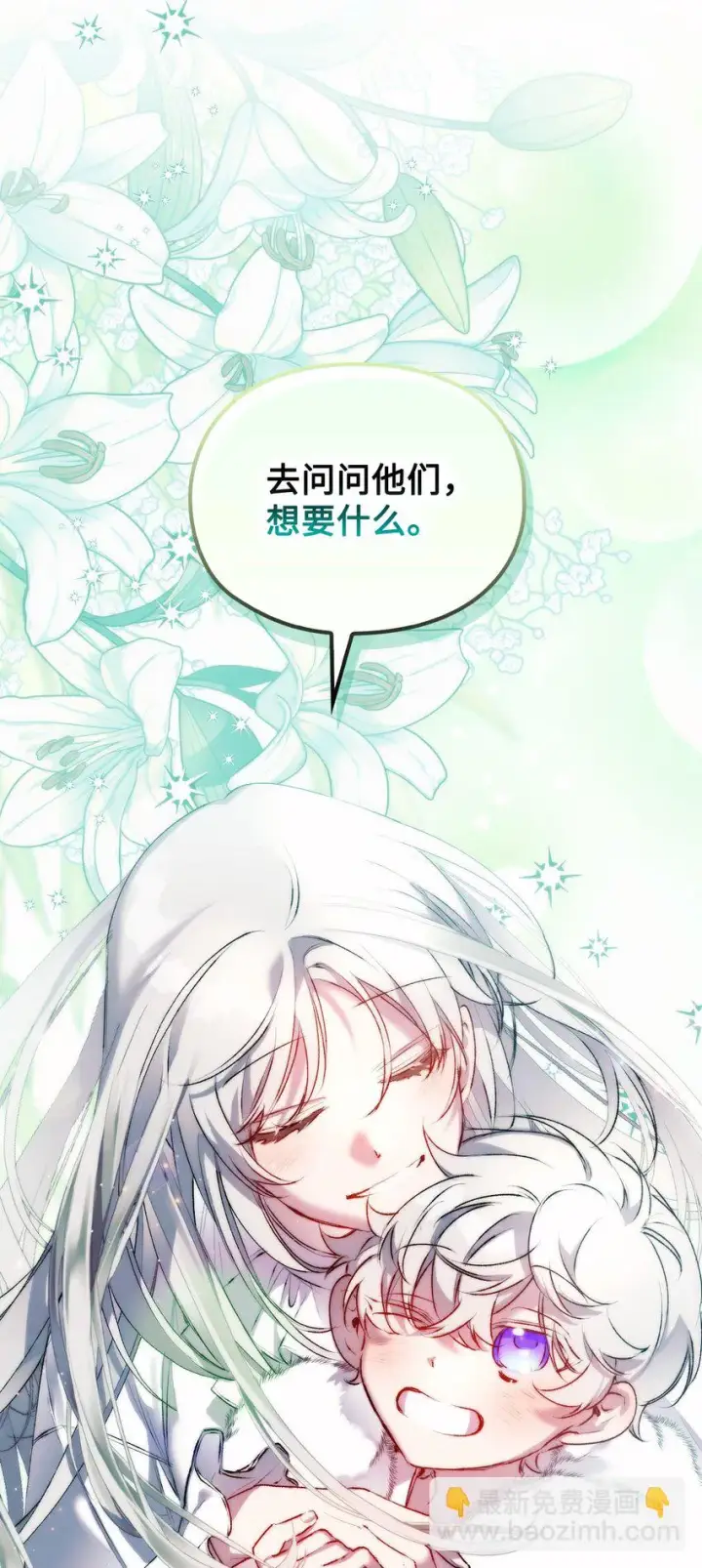 漫画《陛下，这一生我会好好培养你！》56 母后的教育第46张图