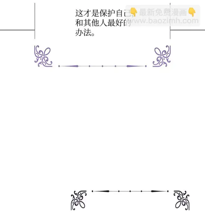 漫画《陛下，这一生我会好好培养你！》56 母后的教育第56张图