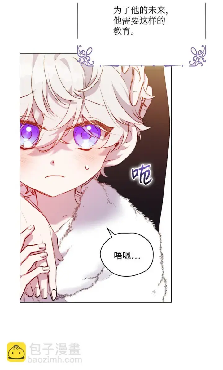 漫画《陛下，这一生我会好好培养你！》56 母后的教育第57张图