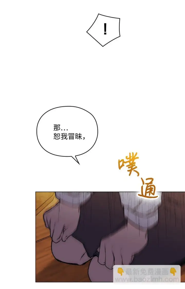 漫画《陛下，这一生我会好好培养你！》56 母后的教育第60张图