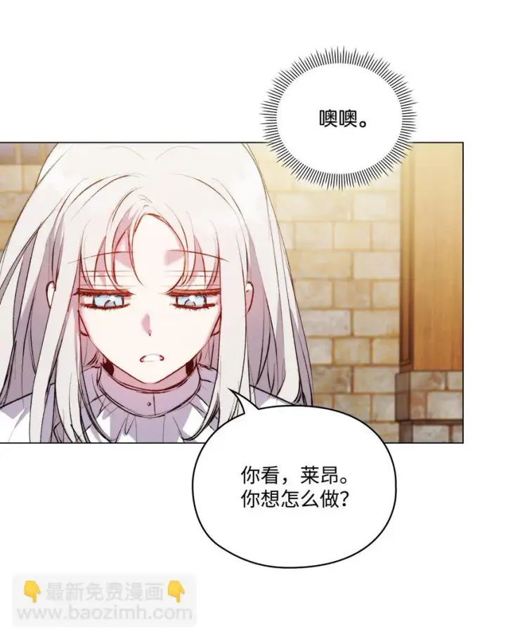 漫画《陛下，这一生我会好好培养你！》56 母后的教育第63张图