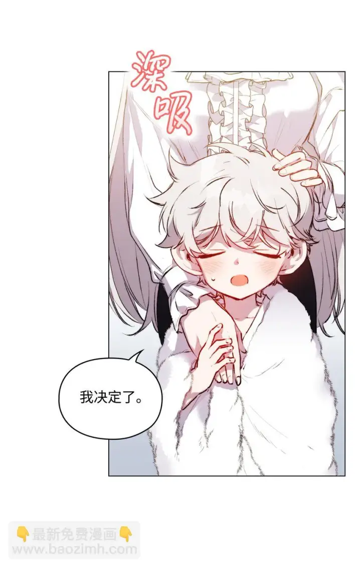 漫画《陛下，这一生我会好好培养你！》56 母后的教育第64张图