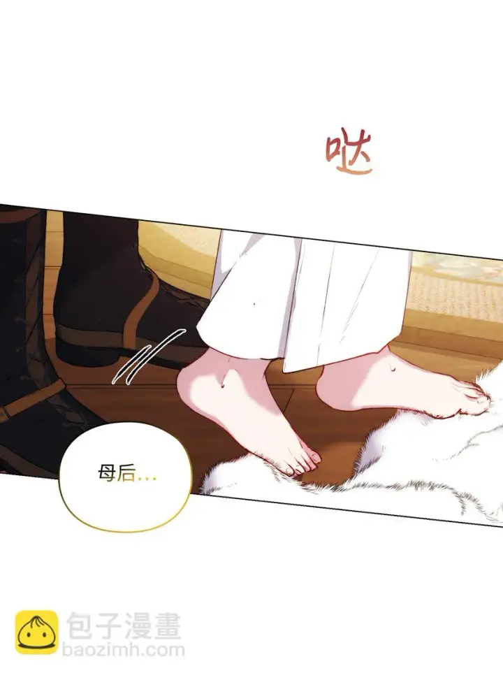 漫画《陛下，这一生我会好好培养你！》56 母后的教育第65张图