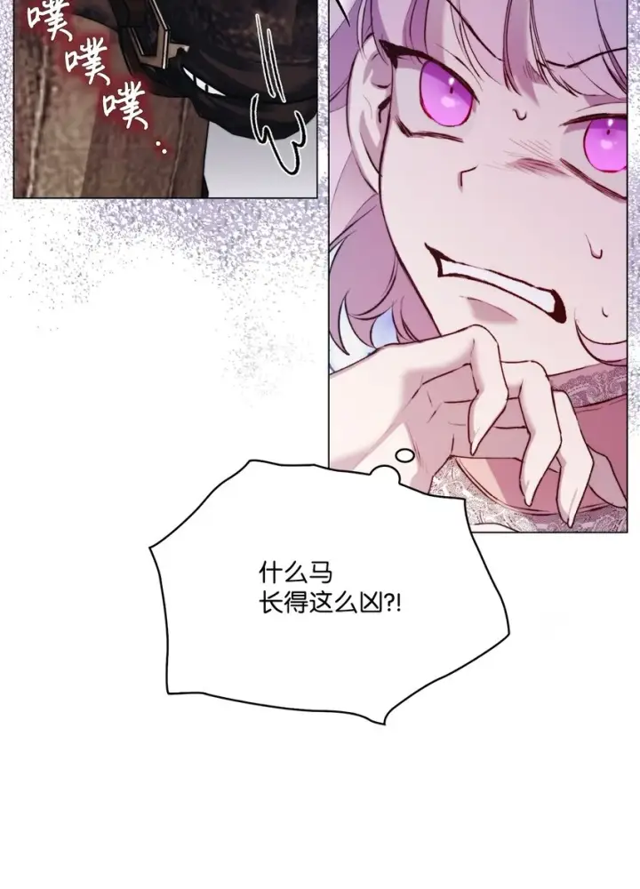 漫画《陛下，这一生我会好好培养你！》58 意外频发第12张图
