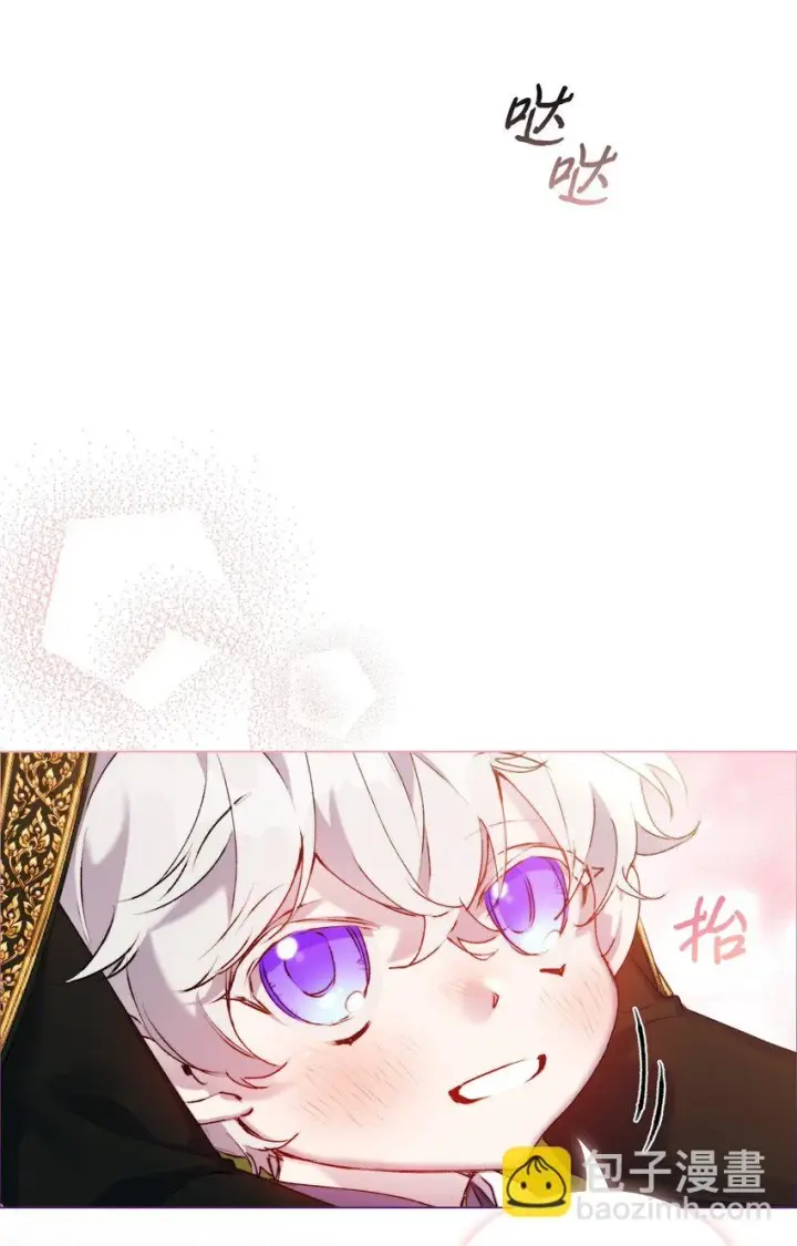 漫画《陛下，这一生我会好好培养你！》58 意外频发第16张图
