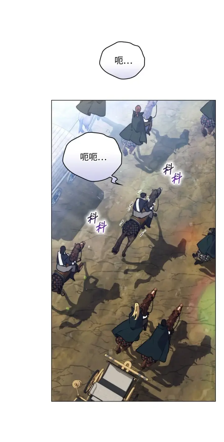 漫画《陛下，这一生我会好好培养你！》58 意外频发第19张图