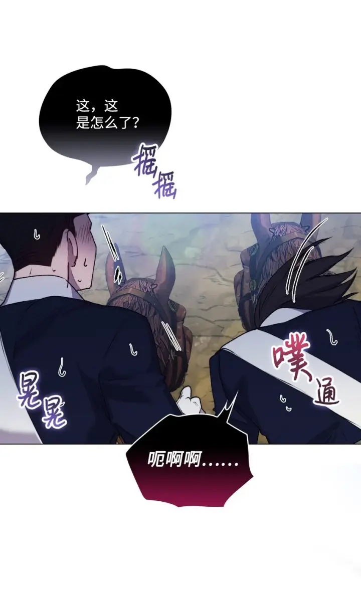 漫画《陛下，这一生我会好好培养你！》58 意外频发第20张图