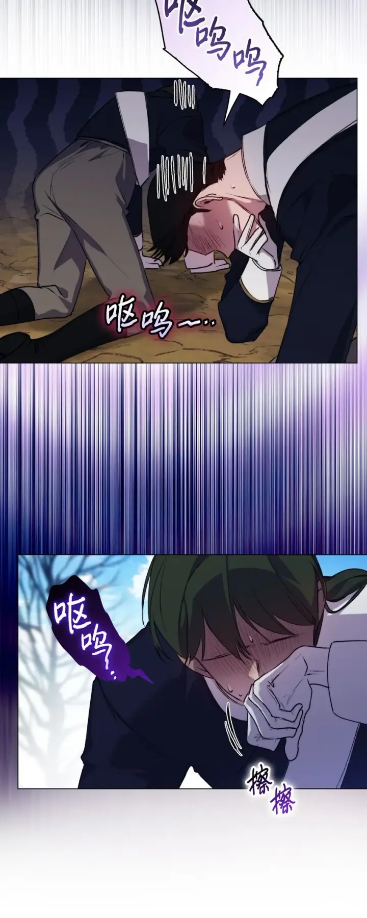 漫画《陛下，这一生我会好好培养你！》58 意外频发第22张图