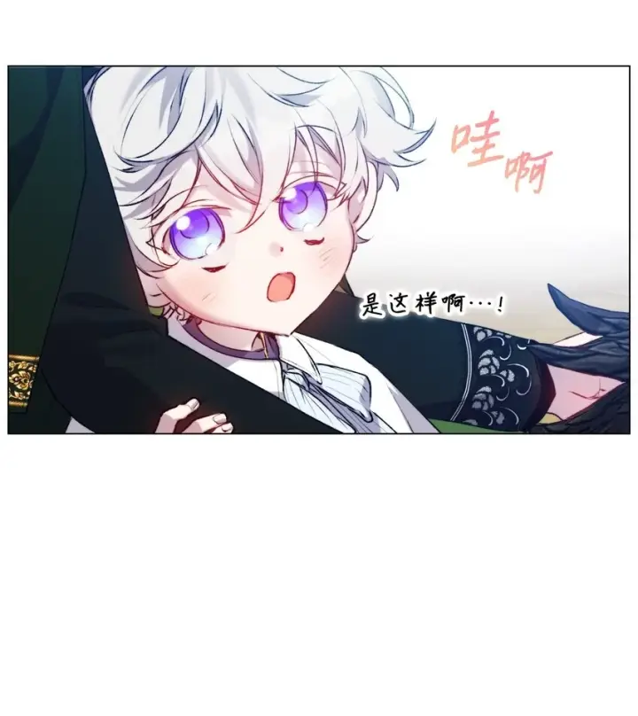 漫画《陛下，这一生我会好好培养你！》58 意外频发第26张图