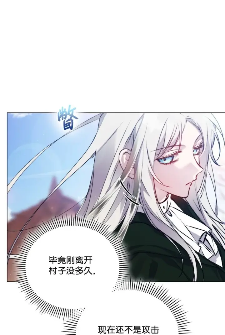 漫画《陛下，这一生我会好好培养你！》58 意外频发第31张图