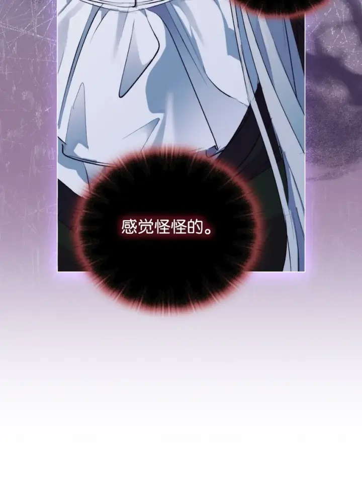 漫画《陛下，这一生我会好好培养你！》58 意外频发第34张图