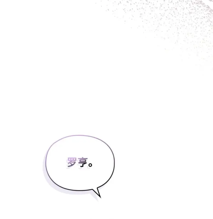 漫画《陛下，这一生我会好好培养你！》58 意外频发第36张图