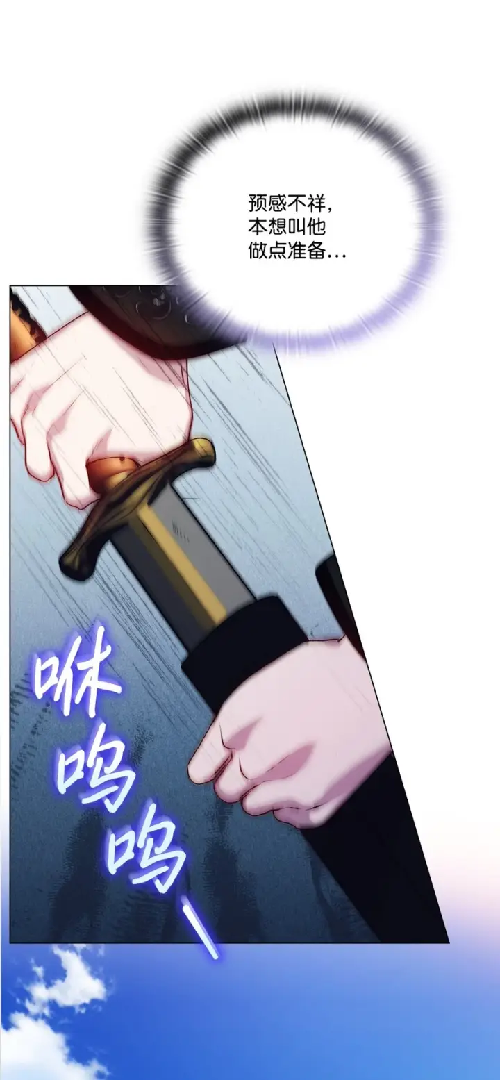 漫画《陛下，这一生我会好好培养你！》58 意外频发第40张图
