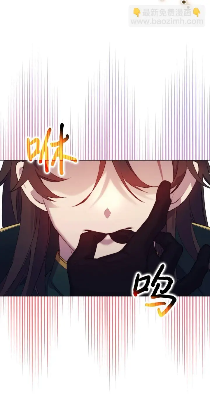 漫画《陛下，这一生我会好好培养你！》58 意外频发第43张图