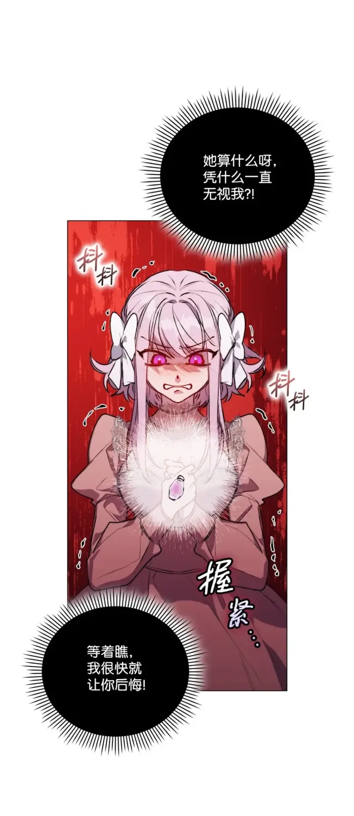 漫画《陛下，这一生我会好好培养你！》58 意外频发第51张图