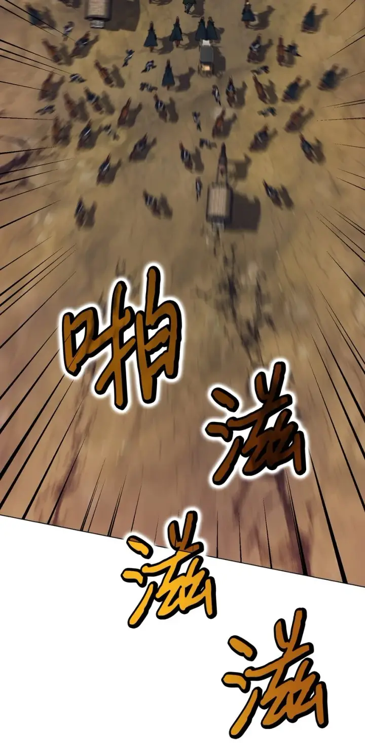 漫画《陛下，这一生我会好好培养你！》58 意外频发第53张图