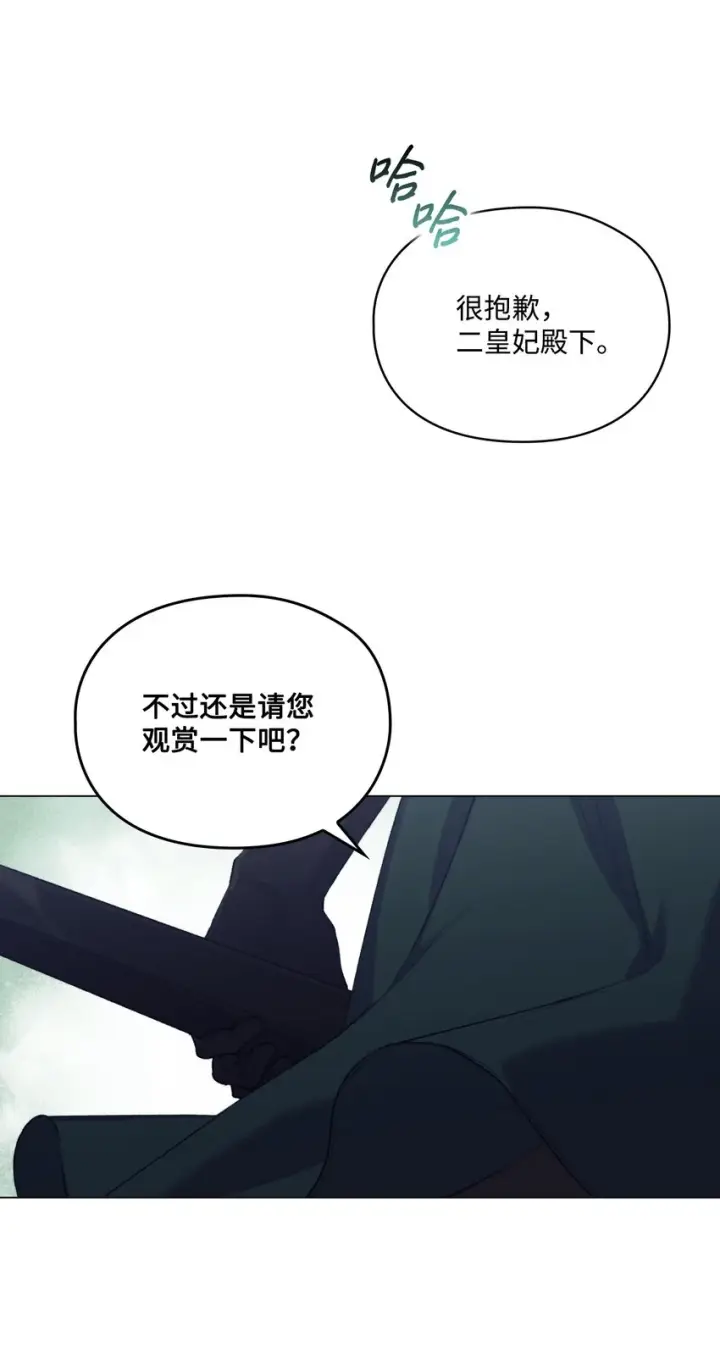 漫画《陛下，这一生我会好好培养你！》58 意外频发第60张图