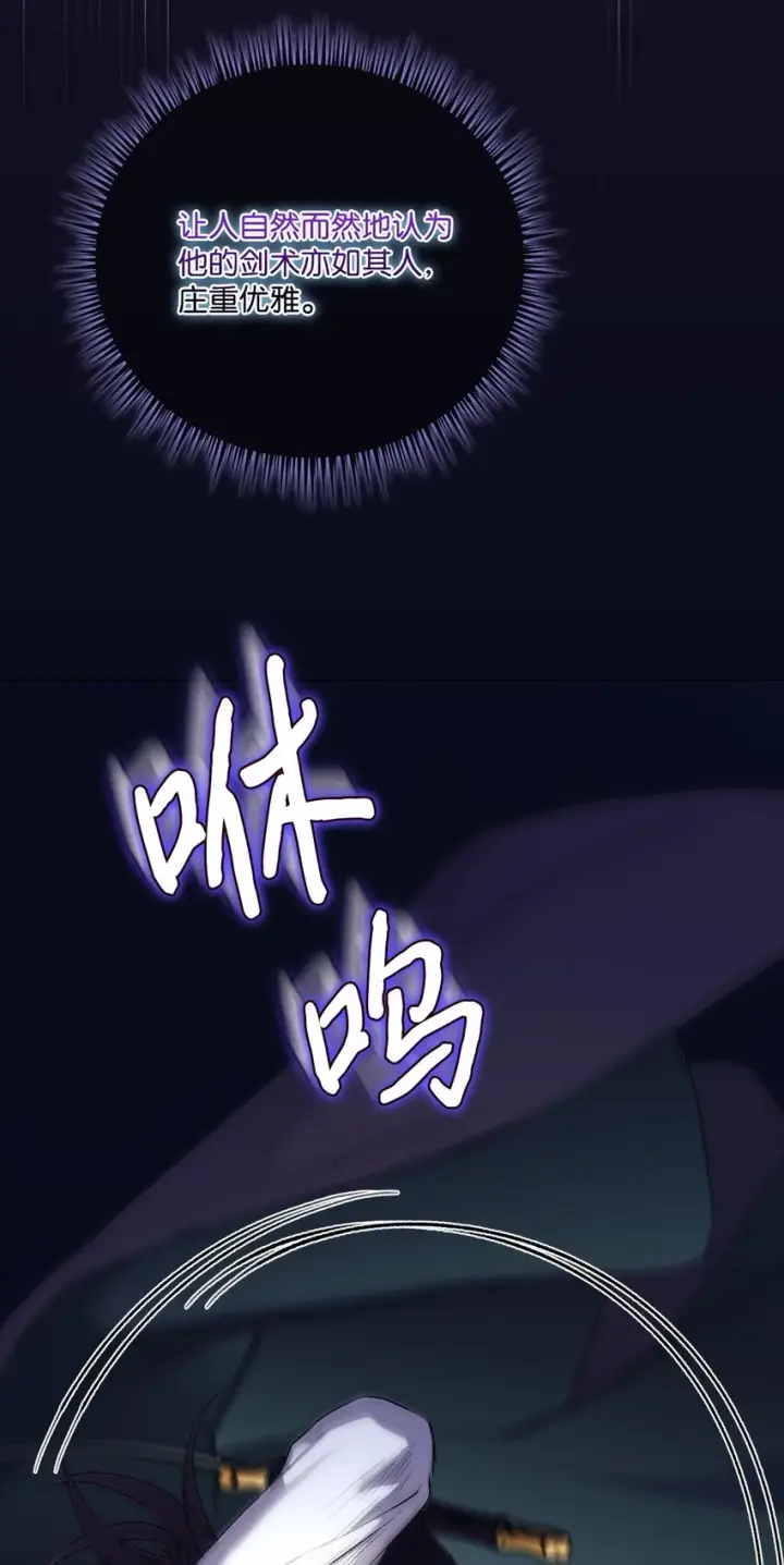 漫画《陛下，这一生我会好好培养你！》58 意外频发第66张图