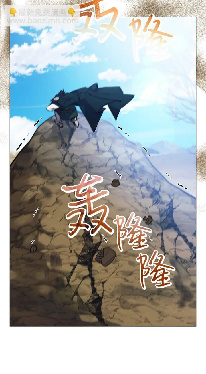漫画《陛下，这一生我会好好培养你！》58 意外频发第72张图