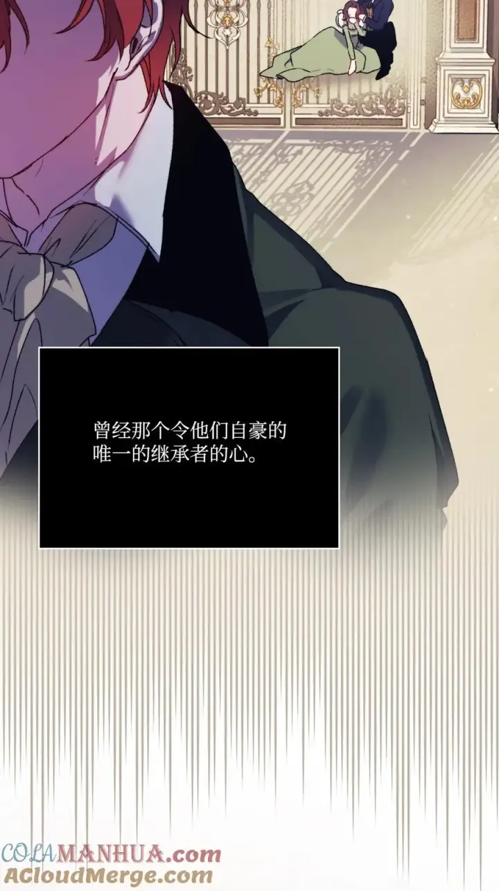漫画《陛下，这一生我会好好培养你！》88 母后是个爱哭鬼第10张图