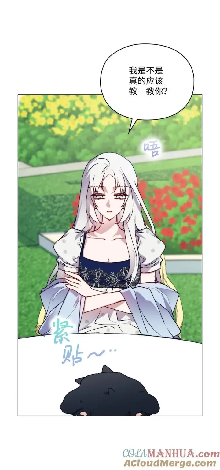 漫画《陛下，这一生我会好好培养你！》88 母后是个爱哭鬼第19张图