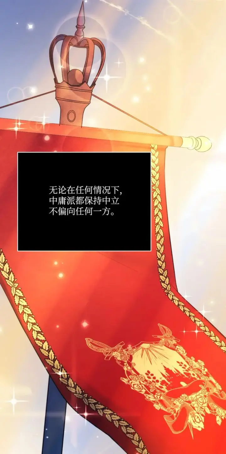 漫画《陛下，这一生我会好好培养你！》88 母后是个爱哭鬼第2张图