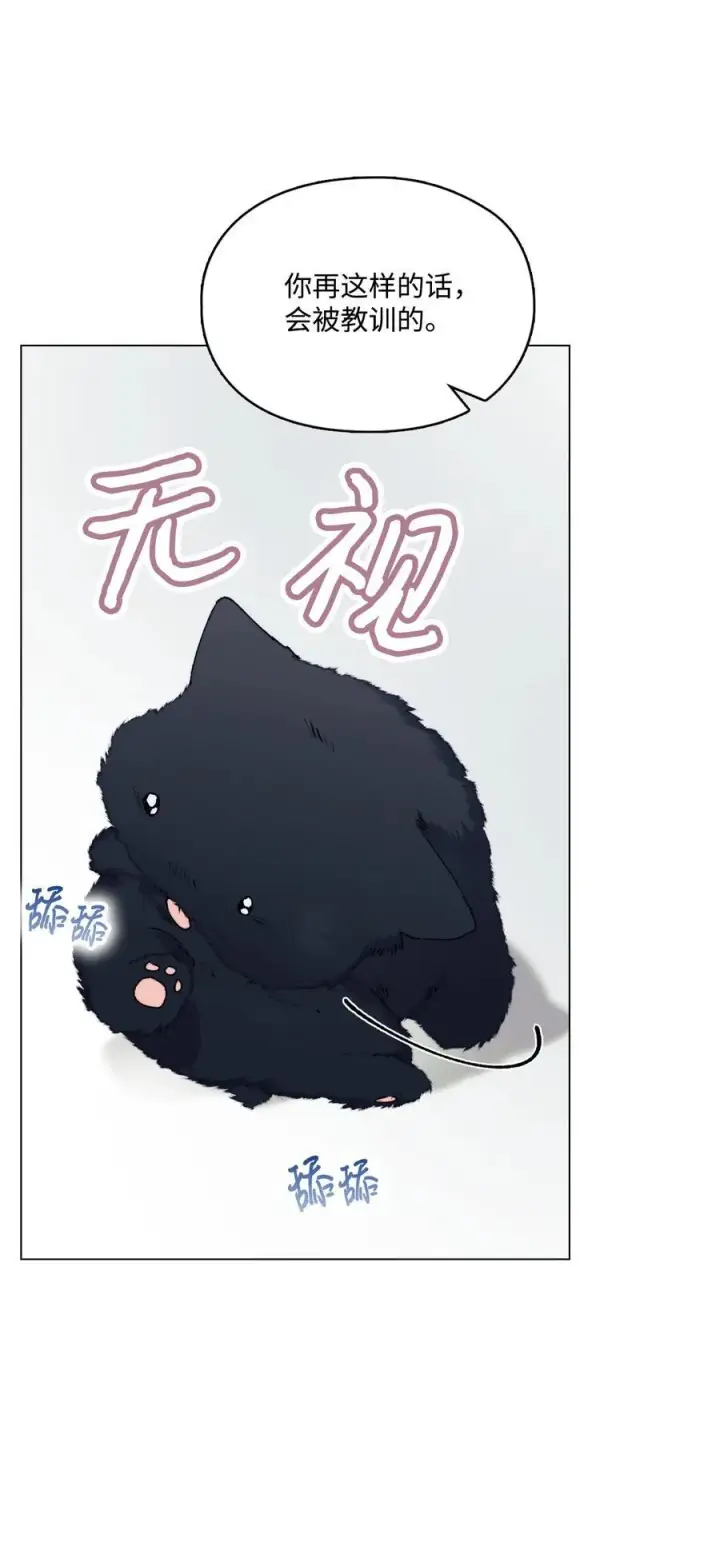漫画《陛下，这一生我会好好培养你！》88 母后是个爱哭鬼第20张图