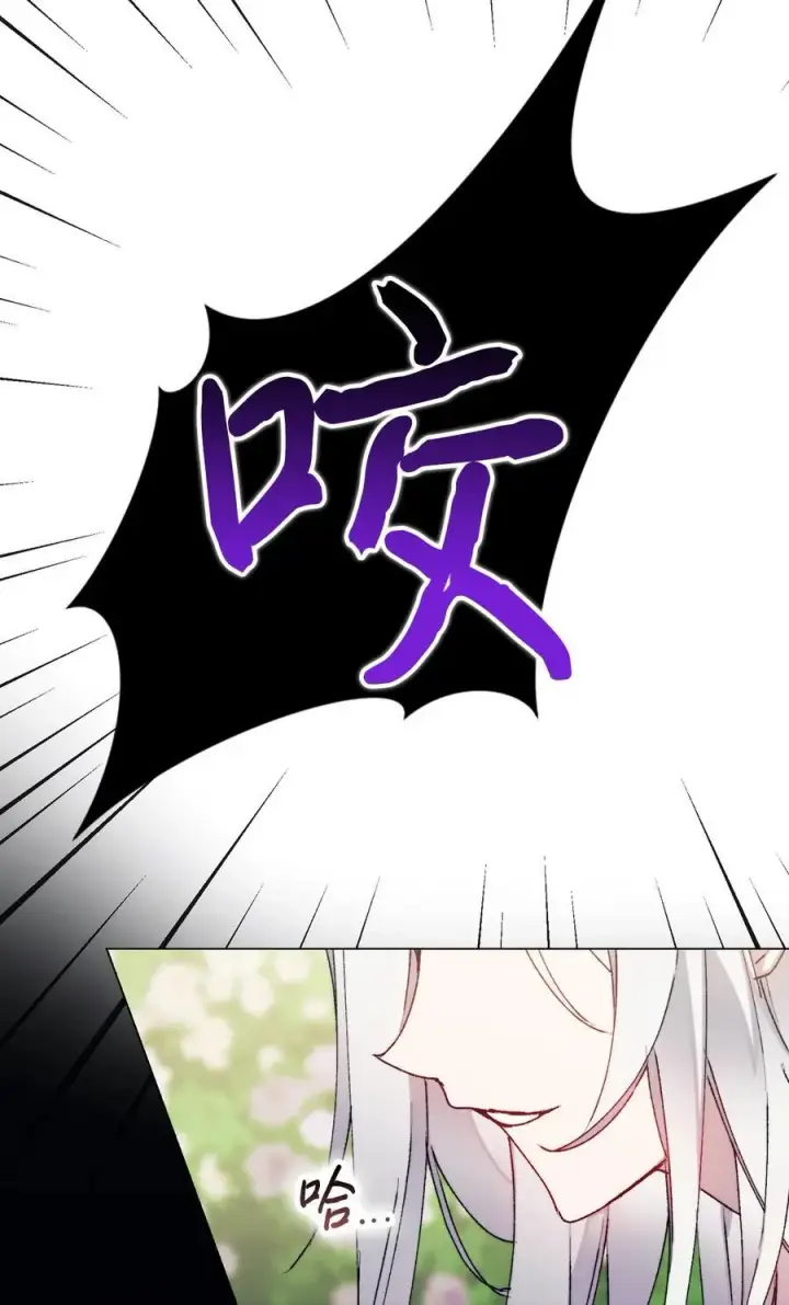 漫画《陛下，这一生我会好好培养你！》88 母后是个爱哭鬼第24张图