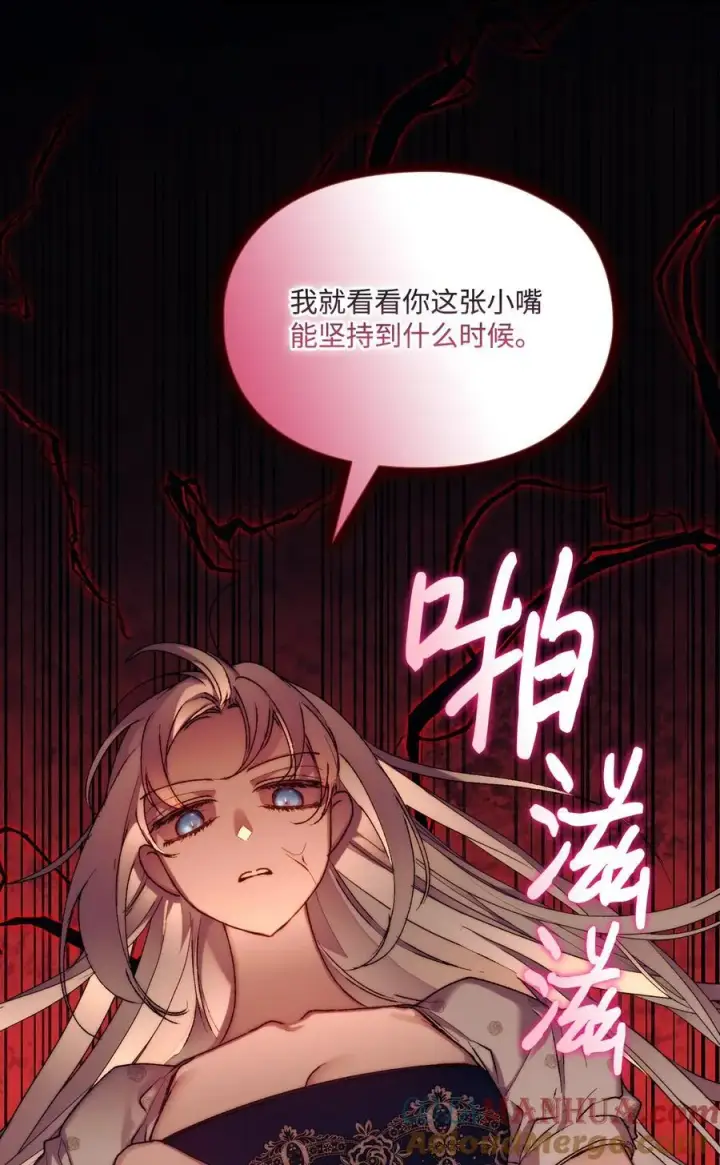 漫画《陛下，这一生我会好好培养你！》88 母后是个爱哭鬼第25张图