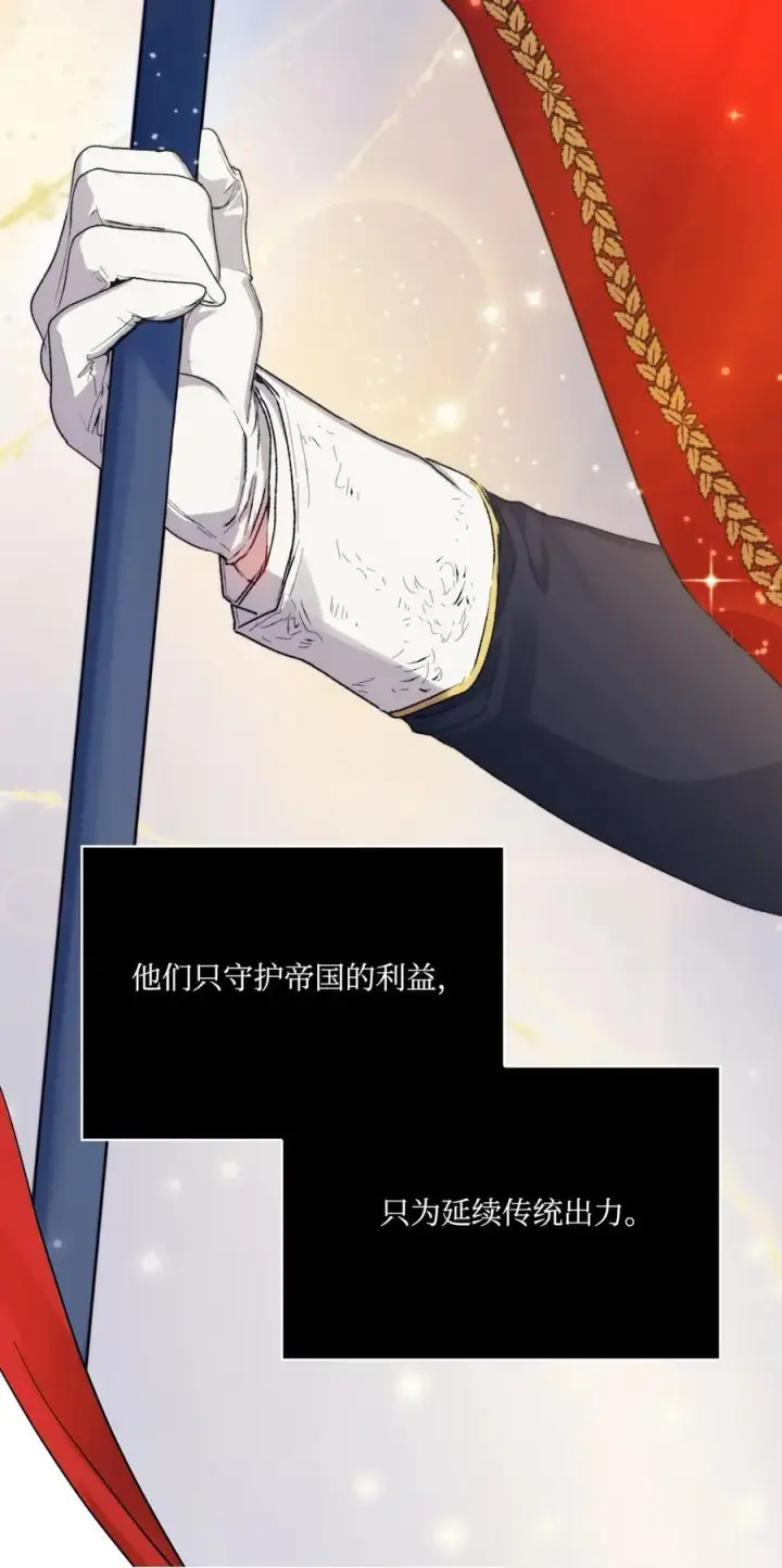 漫画《陛下，这一生我会好好培养你！》88 母后是个爱哭鬼第3张图