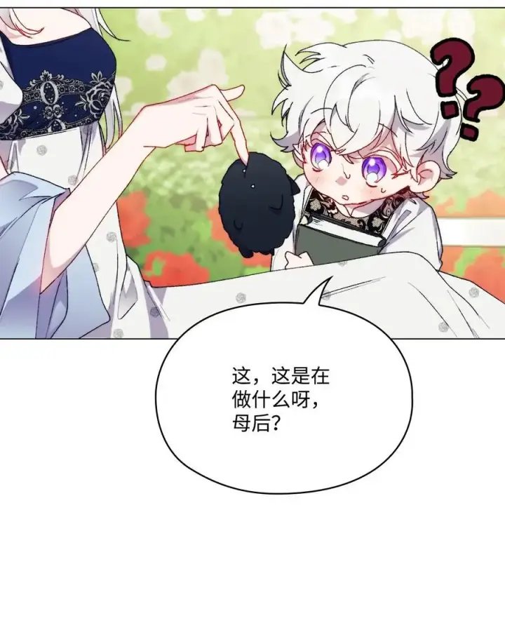 漫画《陛下，这一生我会好好培养你！》88 母后是个爱哭鬼第30张图