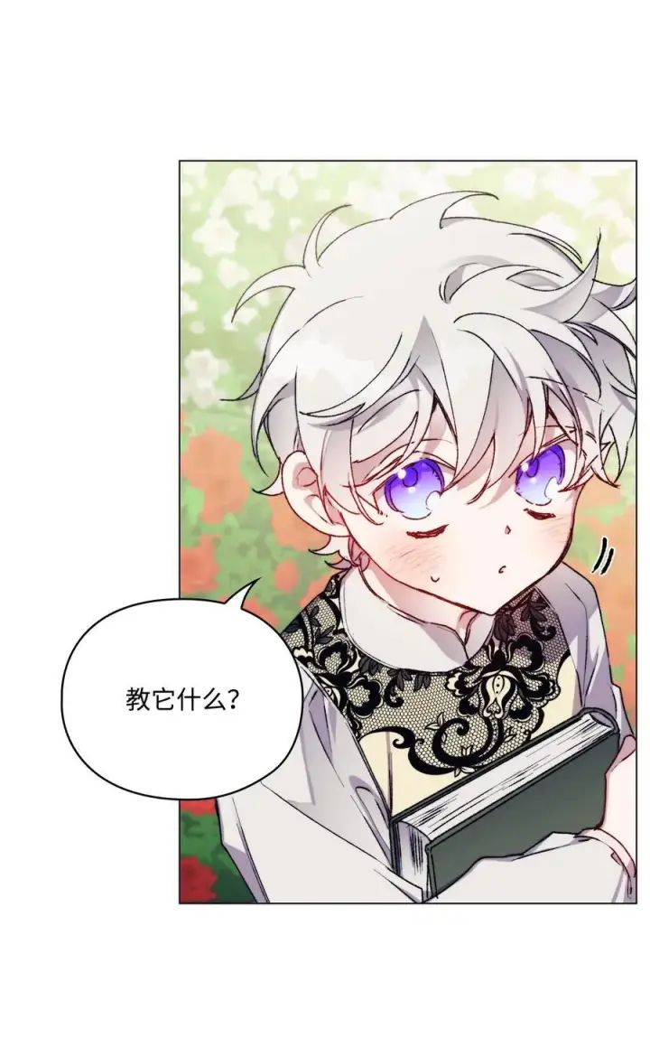 漫画《陛下，这一生我会好好培养你！》88 母后是个爱哭鬼第32张图
