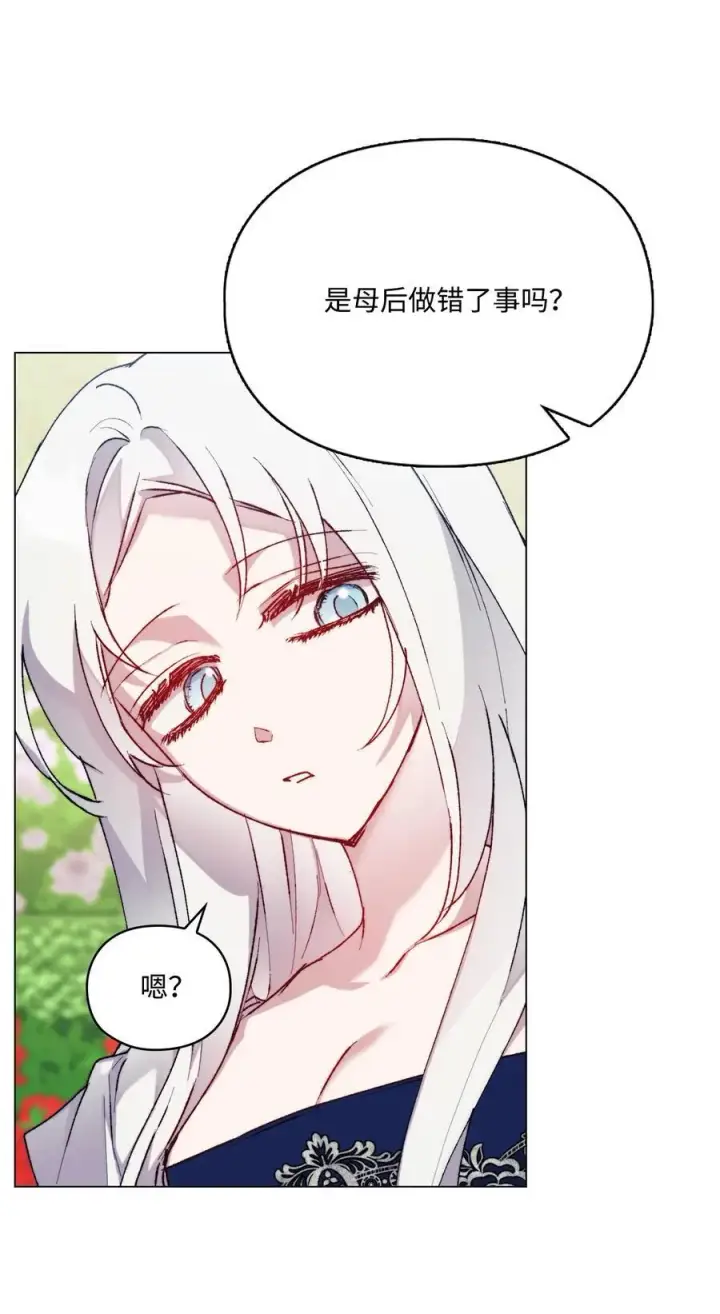 漫画《陛下，这一生我会好好培养你！》88 母后是个爱哭鬼第35张图