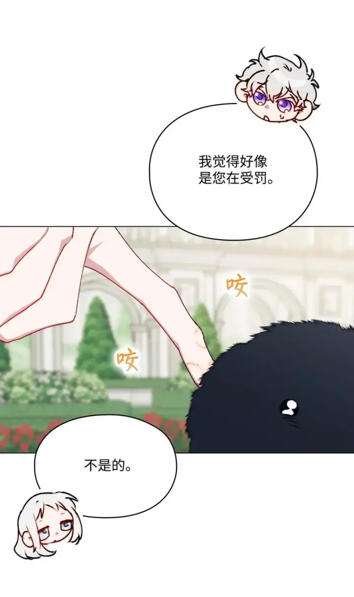 漫画《陛下，这一生我会好好培养你！》88 母后是个爱哭鬼第36张图