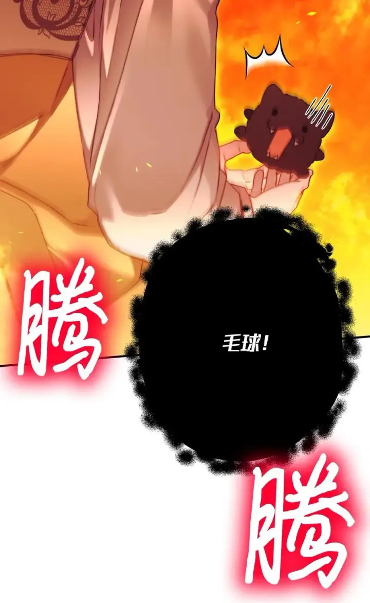 漫画《陛下，这一生我会好好培养你！》88 母后是个爱哭鬼第39张图