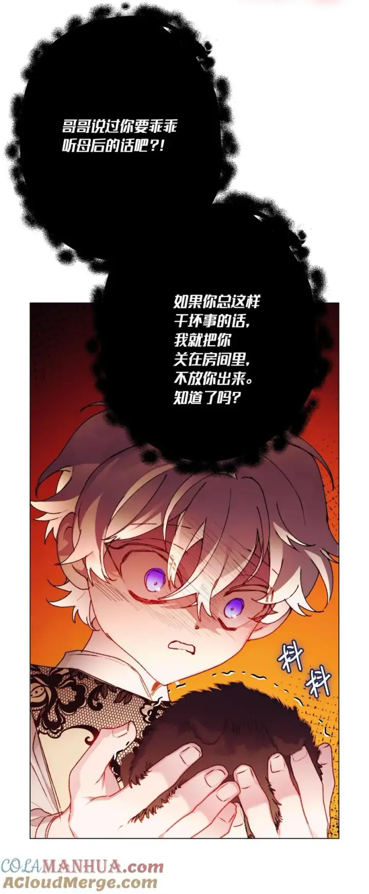 漫画《陛下，这一生我会好好培养你！》88 母后是个爱哭鬼第40张图