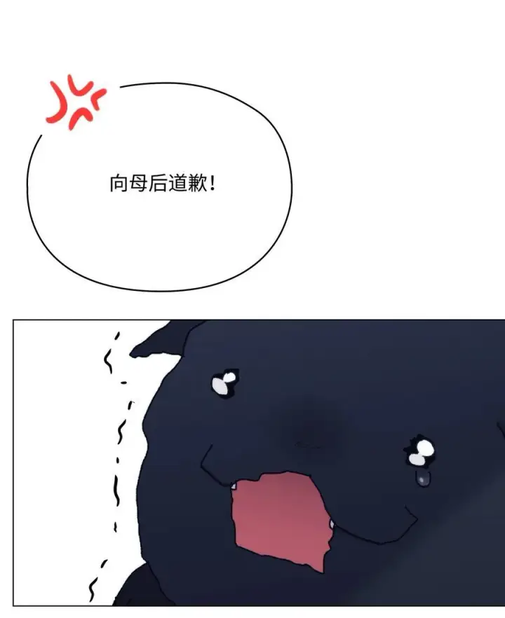 漫画《陛下，这一生我会好好培养你！》88 母后是个爱哭鬼第41张图