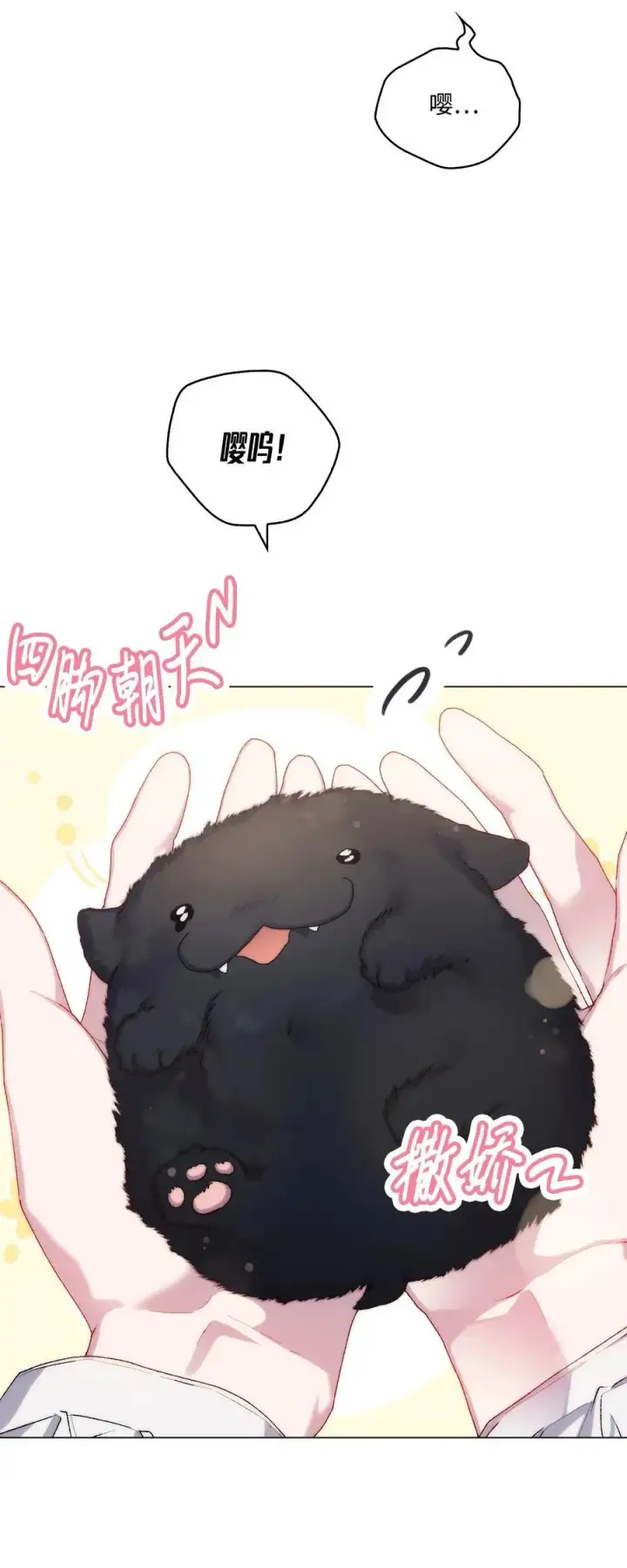 漫画《陛下，这一生我会好好培养你！》88 母后是个爱哭鬼第42张图