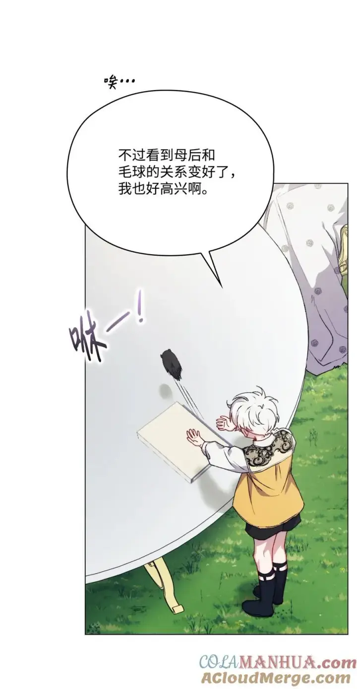 漫画《陛下，这一生我会好好培养你！》88 母后是个爱哭鬼第43张图