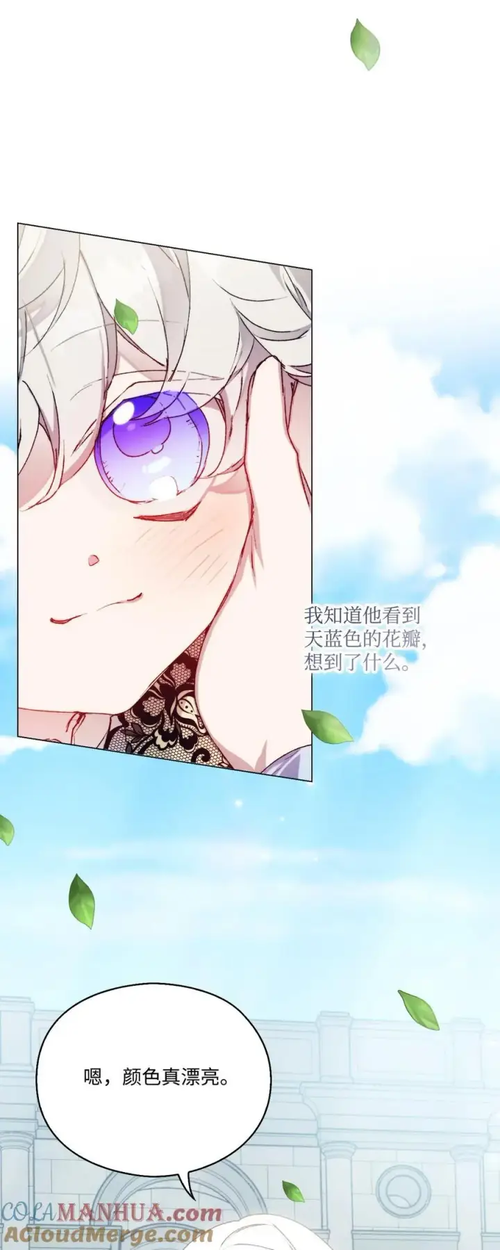 漫画《陛下，这一生我会好好培养你！》88 母后是个爱哭鬼第46张图
