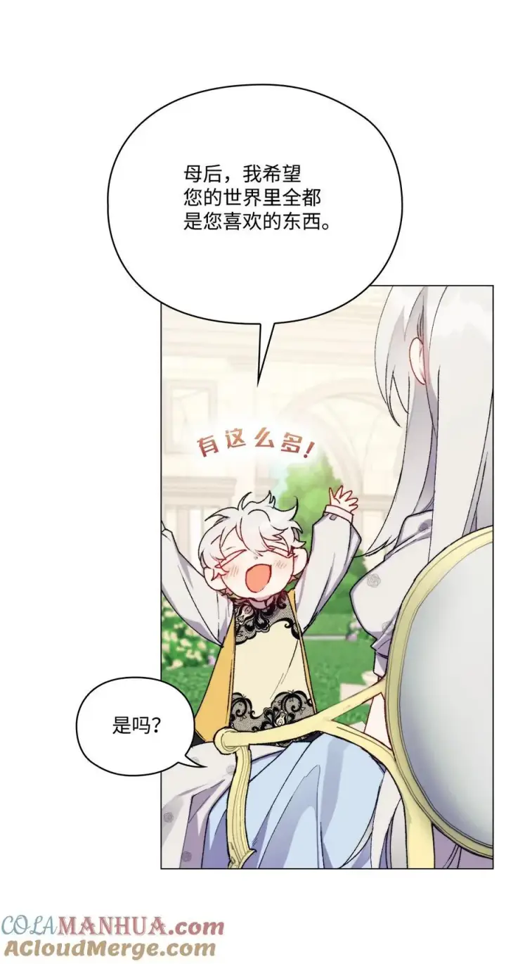 漫画《陛下，这一生我会好好培养你！》88 母后是个爱哭鬼第49张图