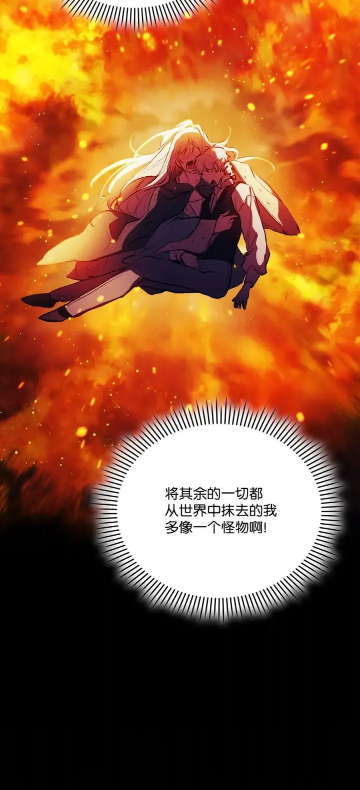 漫画《陛下，这一生我会好好培养你！》88 母后是个爱哭鬼第54张图