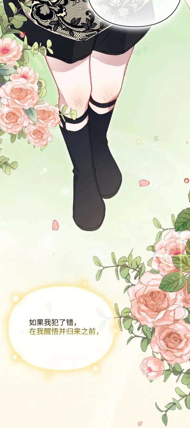 漫画《陛下，这一生我会好好培养你！》88 母后是个爱哭鬼第59张图