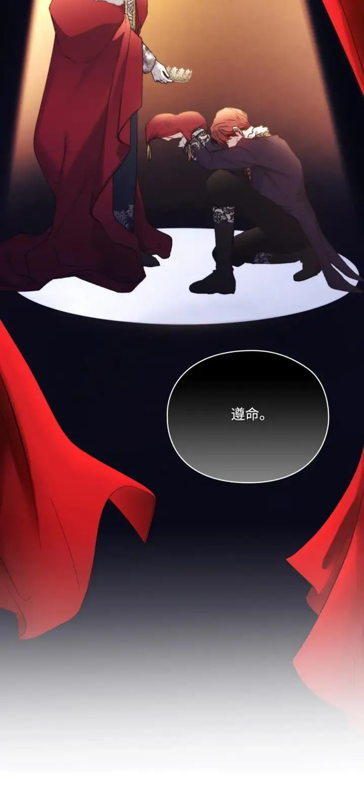 漫画《陛下，这一生我会好好培养你！》88 母后是个爱哭鬼第6张图
