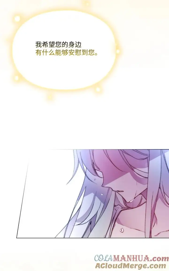 漫画《陛下，这一生我会好好培养你！》88 母后是个爱哭鬼第61张图